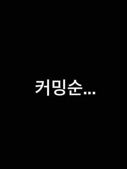 Profile image of 마녀들 1
