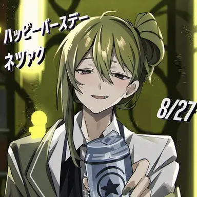 Profile image of ネツァク