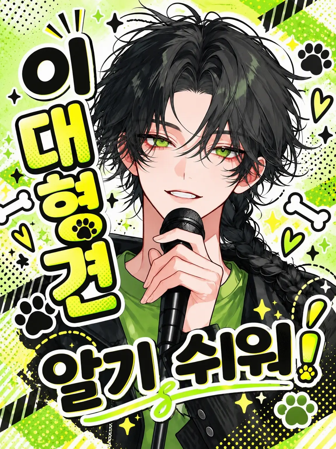 Star_m0000의 이 대형견, 알기 쉬워!