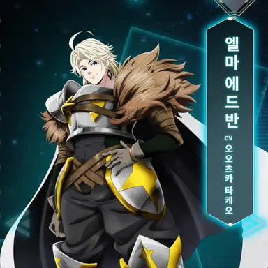 Profile image of 엘마