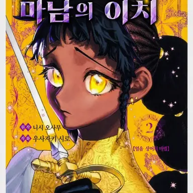 Profile image of 데스카라스