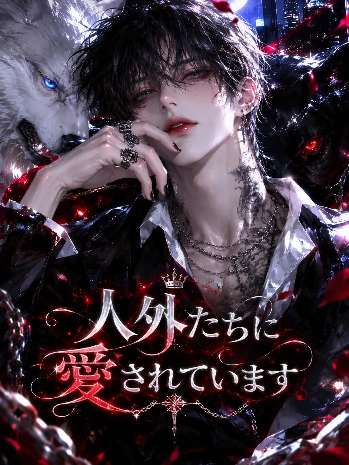 Baek_beom.의 ♛ 『黒豹団 人外組織』