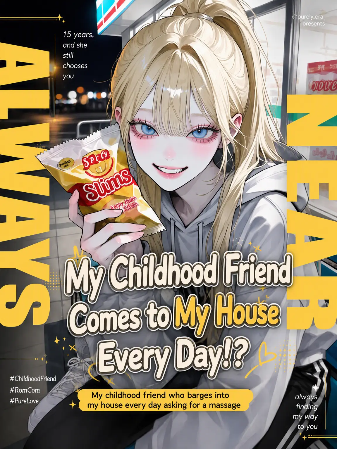 purely.era.의 My Childhood Friend Visits Every Day!?