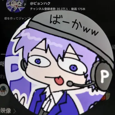 Profile image of ピョンハク