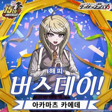 Profile image of 아카마츠 카에데