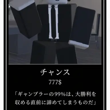 Profile image of チャンス