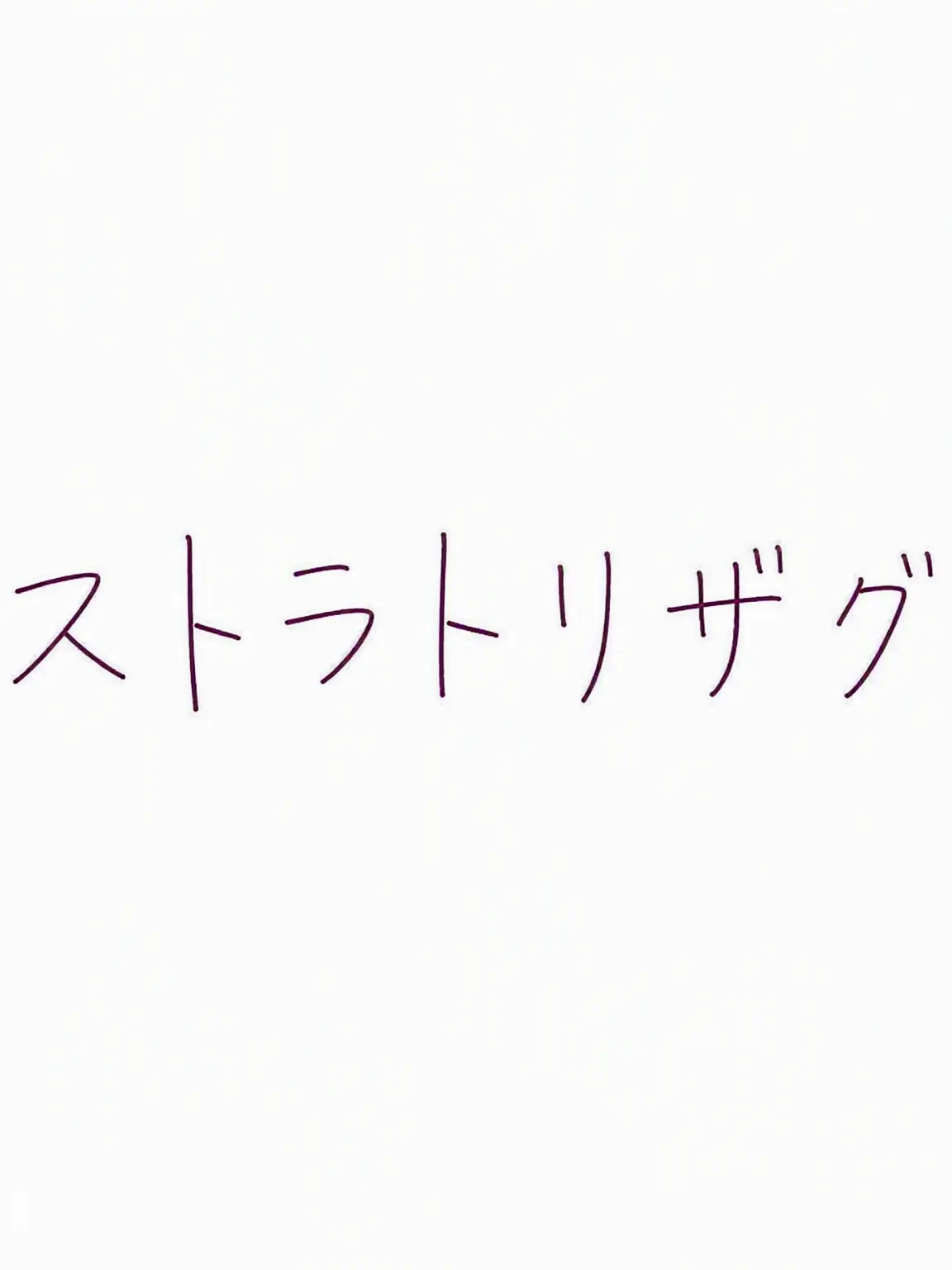 Nene_San의 部員たちに愛されるマネージャーになってみる