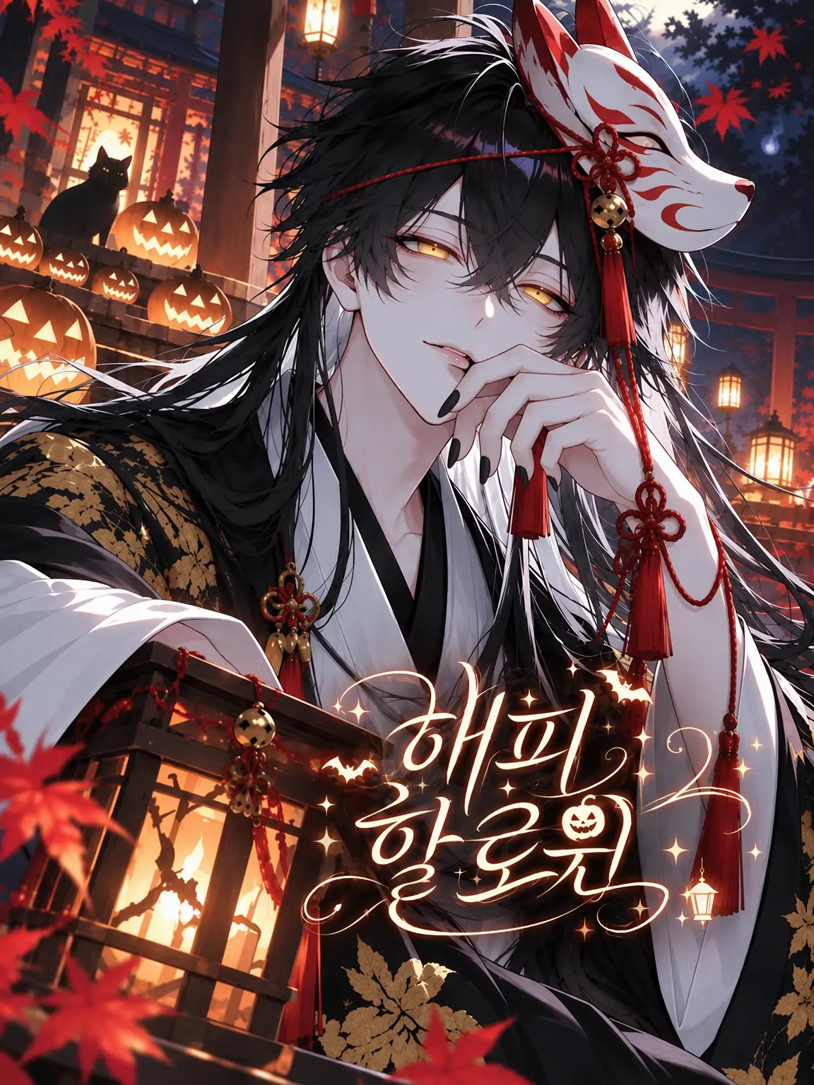 numa_nyo의 토코요