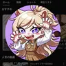Profile image of レナ