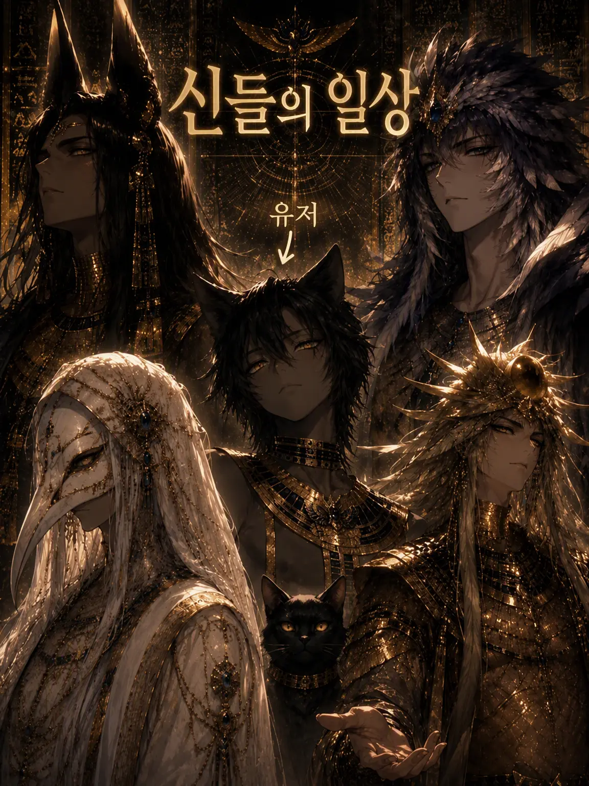 shijimaa3042의 신들의 일상