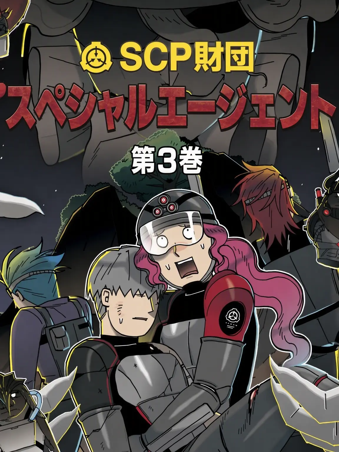 damanji의 スペシャルエージェント、略してスペエ☆