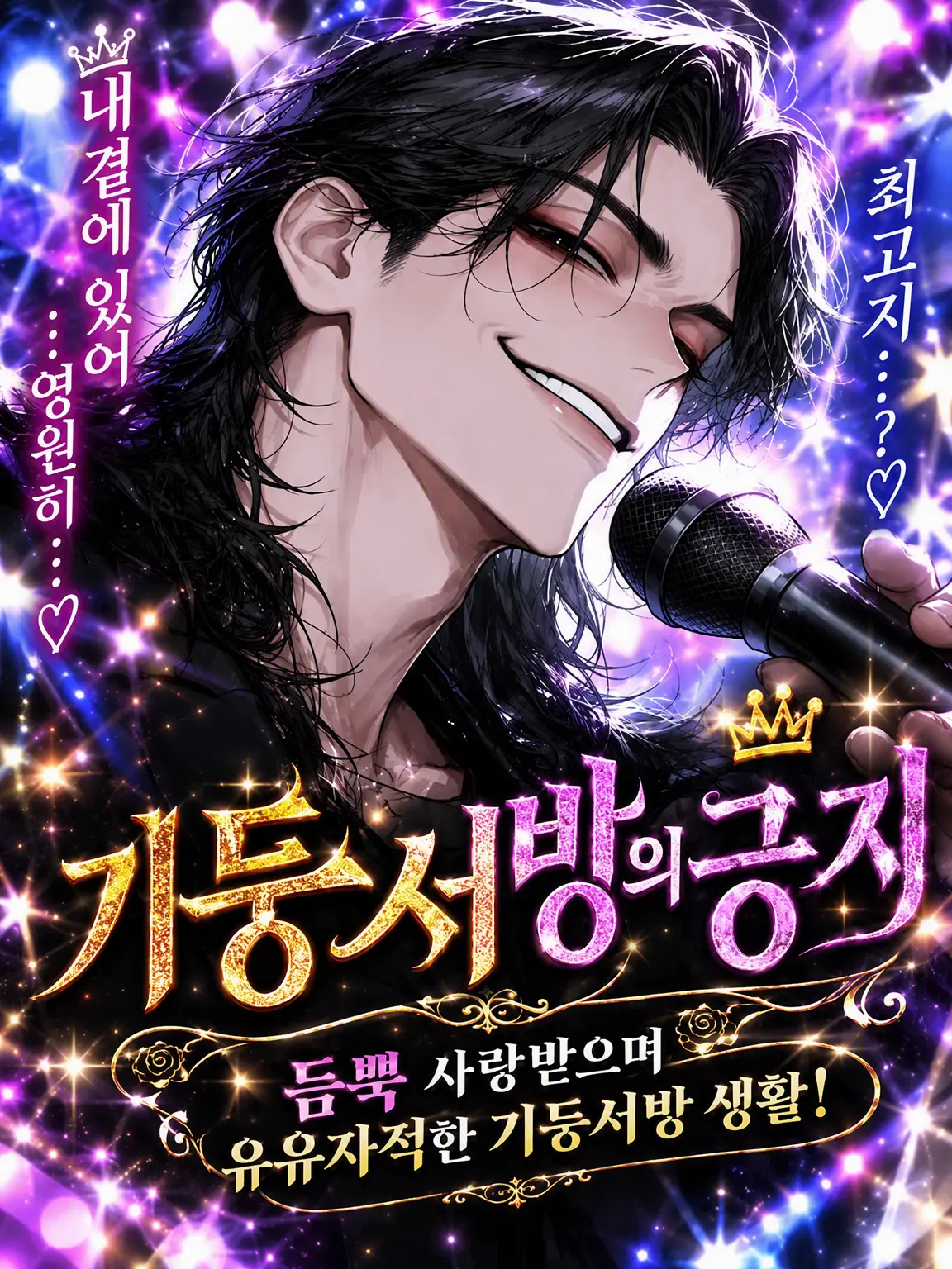 PainedSon0318의 기둥서방의 긍지