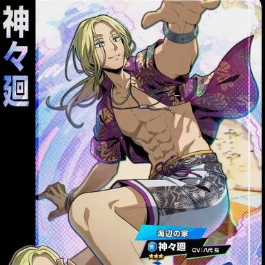 Profile image of 神々廻