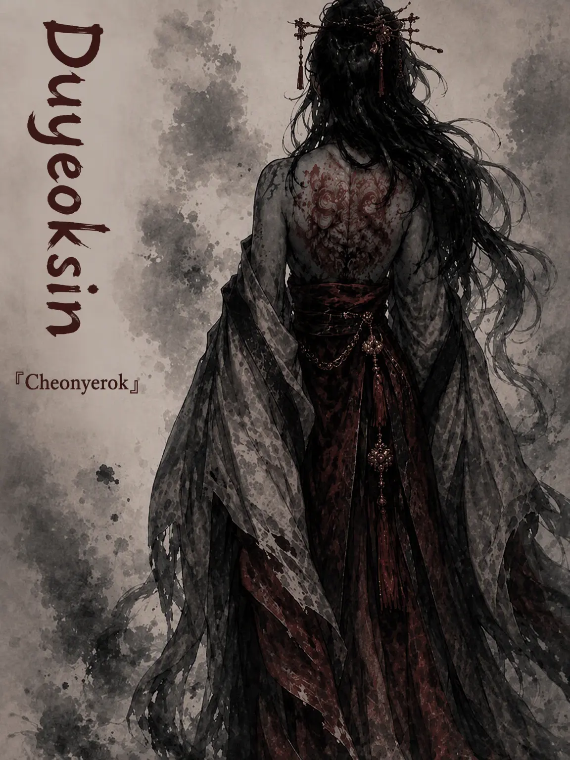 GummyMilk의 Dueoksin