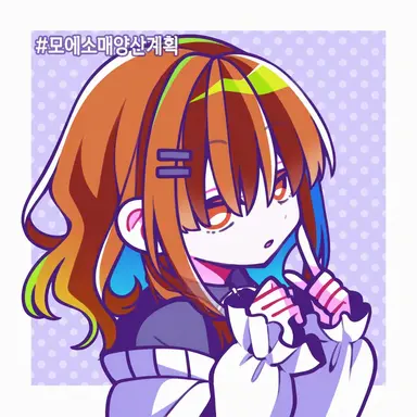 Profile image of 키시나미 하쿠노