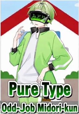 Profile image of Suine