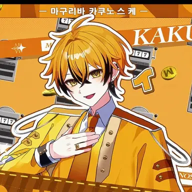 Profile image of 카쿠노스케