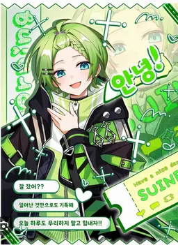 Profile image of 스이네