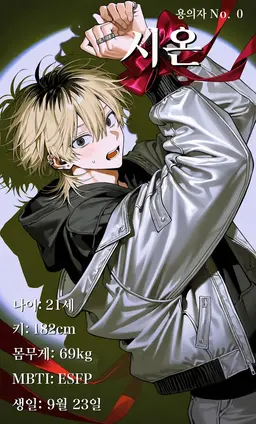 Profile image of 시온