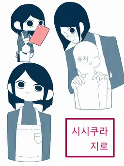 Profile image of 시시쿠라 지로