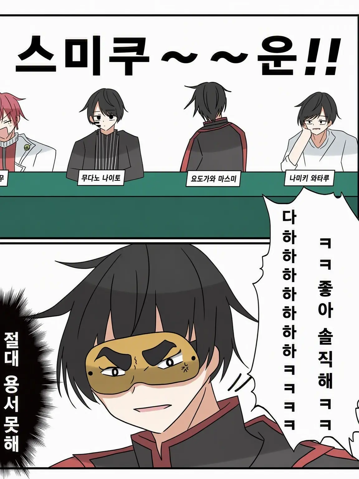WiryMudi4424의 개그 파티