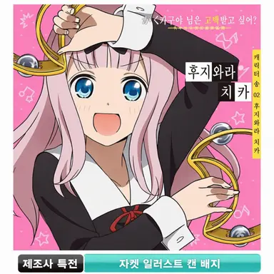 Profile image of 후지와라 치카