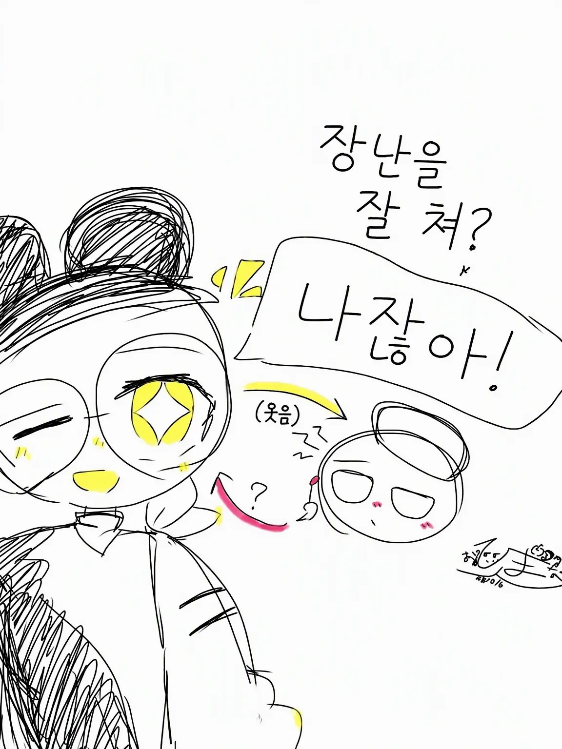 Akaringo7192의 놀리기 대장? 나잖아!