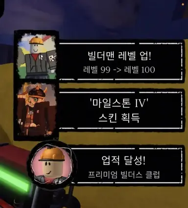 Profile image of 빌더맨