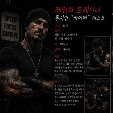 Profile image of 루시안 더스크