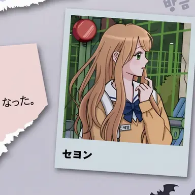 Profile image of セヨン