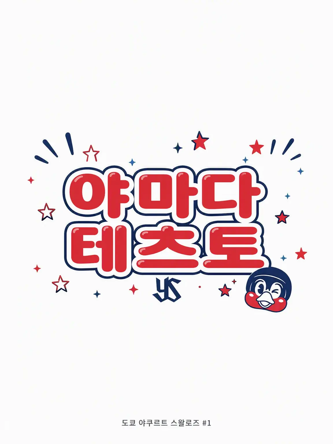 gi_uk0830의 테츠토♡
