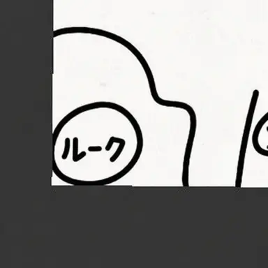 Profile image of ルーク