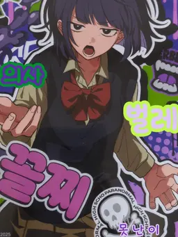 Profile image of 부스지마 스미레