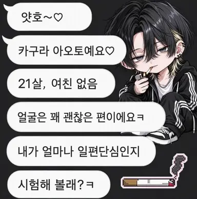 Profile image of 아오토