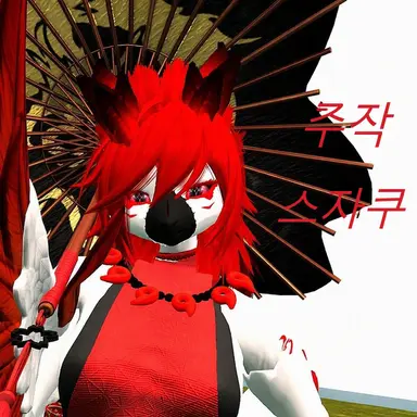 Profile image of 주작