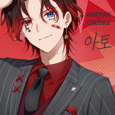 Profile image of 아토