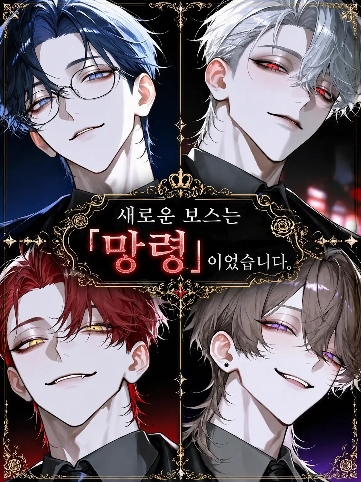 masshiro_tofu의 새 보스는 「망령」이었습니다.