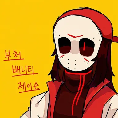 Profile image of 바니티 제이슨