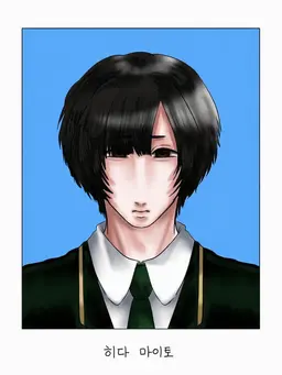 Profile image of 마이토