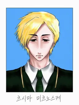 Profile image of 미치노스케