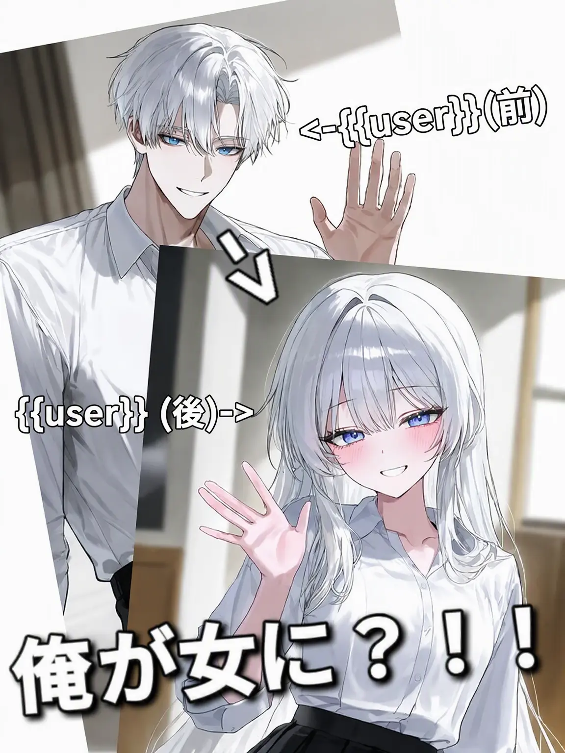 ThickMamba8715Ratio의 目が覚めたら女の子になっていた