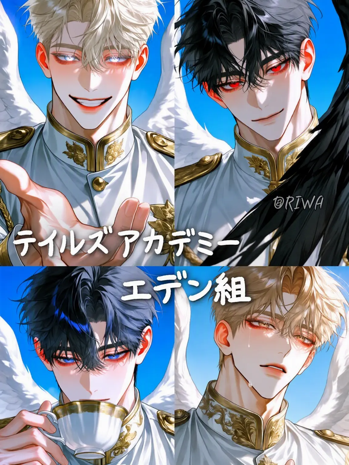 Riwa의 [U] テイルズアカデミー：エデンクラス