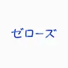 Profile image of ハン・ユジン