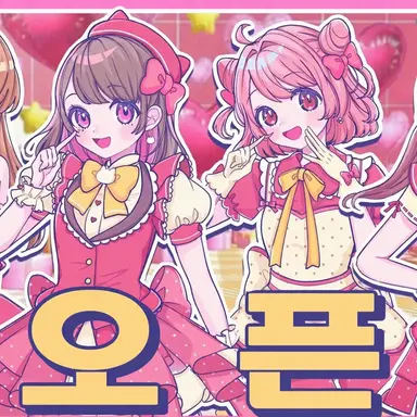 Profile image of 여름 콜라보 여자팀