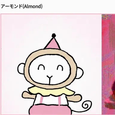 Profile image of アーモンドALMOND
