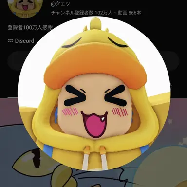 Profile image of クワ