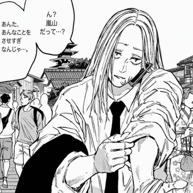 Profile image of 神々廻