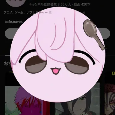 Profile image of ナンマンスプーン