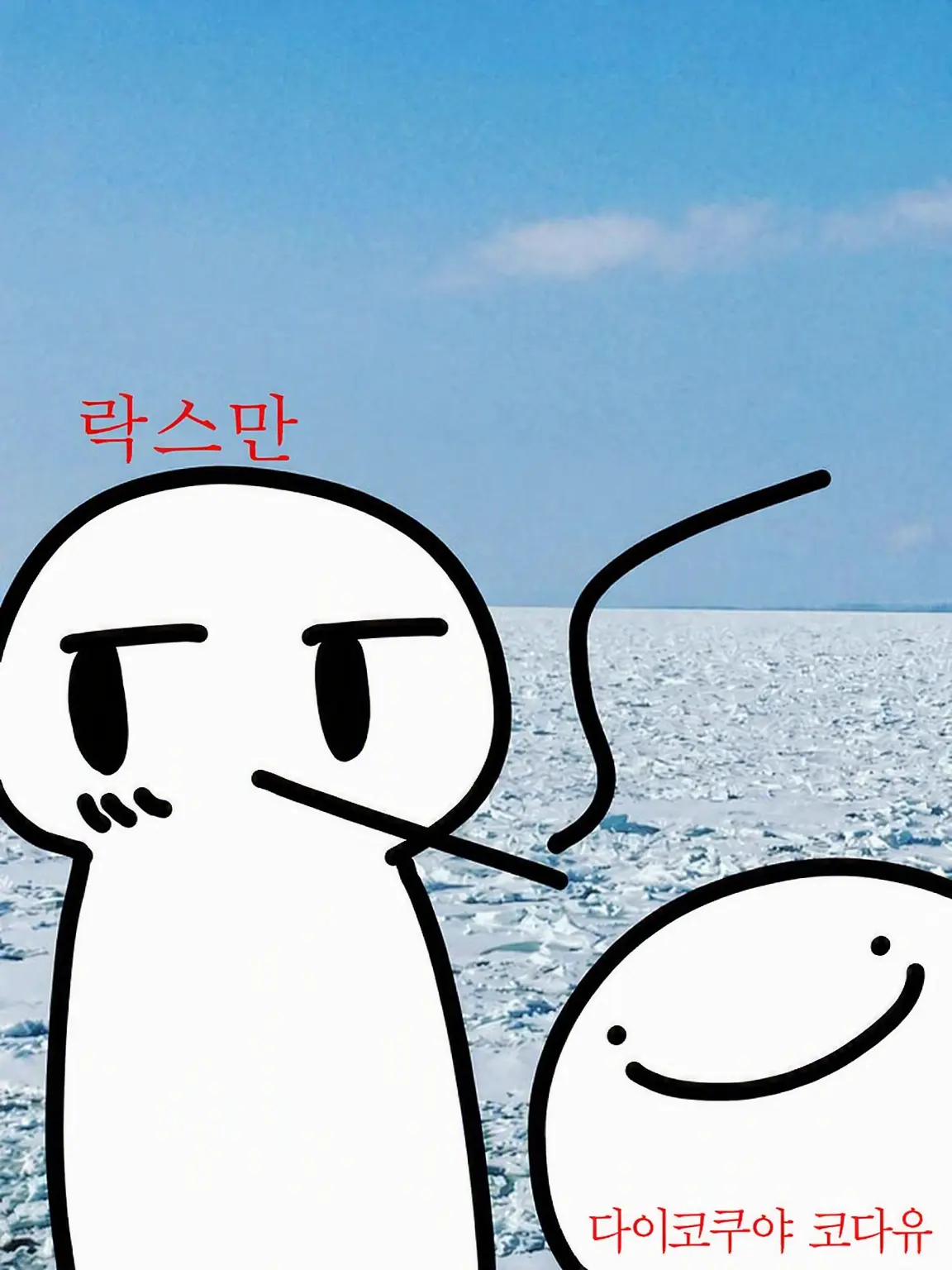SnowyOx8275의 독학으로 이 둘을 그렸을 뿐이었는데…