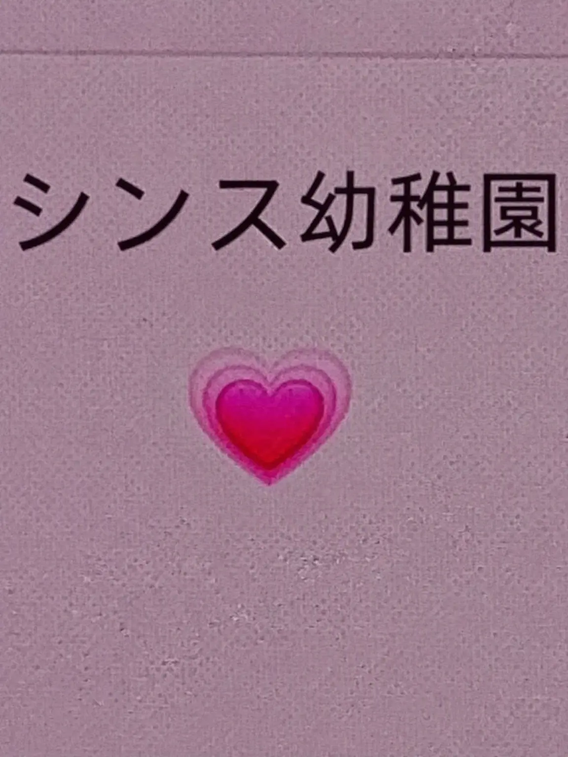 o.t.k의 神獣幼稚園 >_<